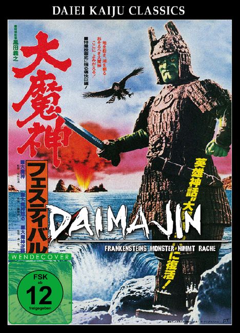 Daimajin - Frankensteins Monster nimmt Rache, DVD