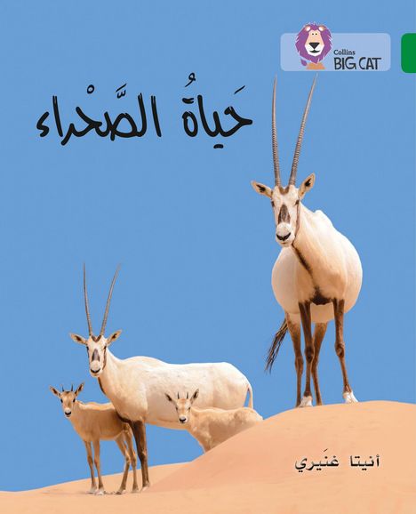Anita Ganeri: The Life of the Desert, Buch