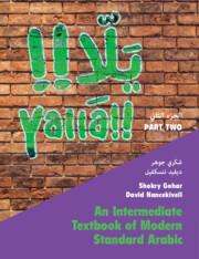 Shokry Gohar: Yallā Part Two, Buch