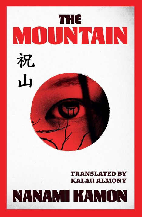 "The Mountain" in Rot, japanische Schriftzeichen, roter Kreis mit Auge und Zweigen. Links "TRANSLATED BY KALAU ALMONY".