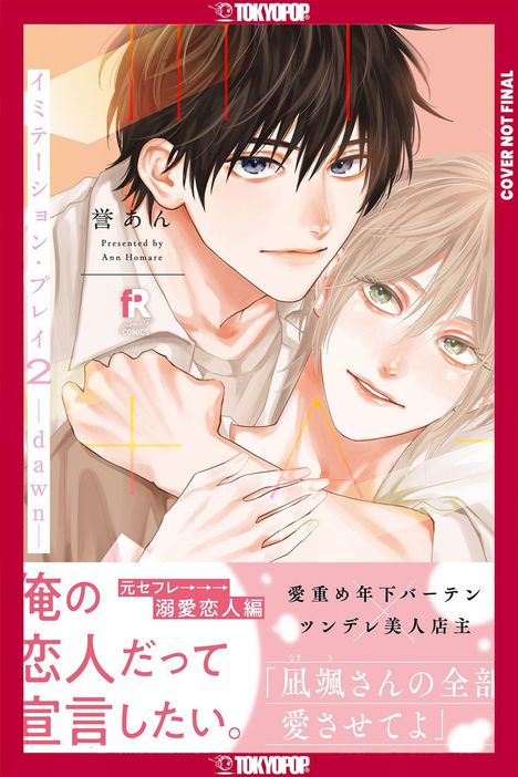 Zwei junge Menschen; einer mit dunklen, der andere mit hellen Haaren, blicken einander liebevoll an. Manga-Stil.