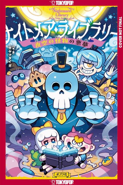 Oben steht "Nightmare Library Taiga Kayama". Ein Skelett mit Zylinder, ein fröhliches Mädchen und ein Junge halten ein Buch.