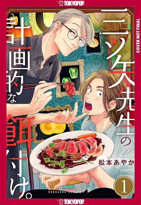 Zwei Figuren, eine füttert die andere mit Fleisch. Japanischer Text. Im Hintergrund bunte Bilderrahmen. Manga-Stil.