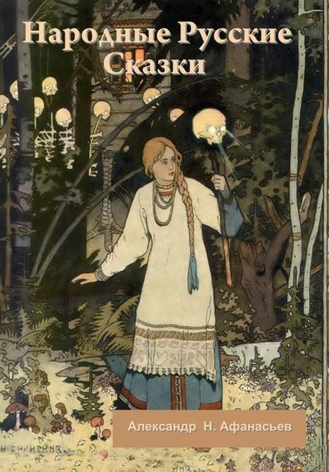 „Народные Русские Сказки“, darunter „Александр Н. Афанасьев“. Eine Frau in traditioneller Kleidung im Wald.