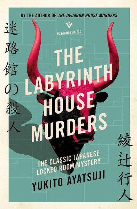 Yukito Ayatsuji: The Labyrinth House Murders, Buch