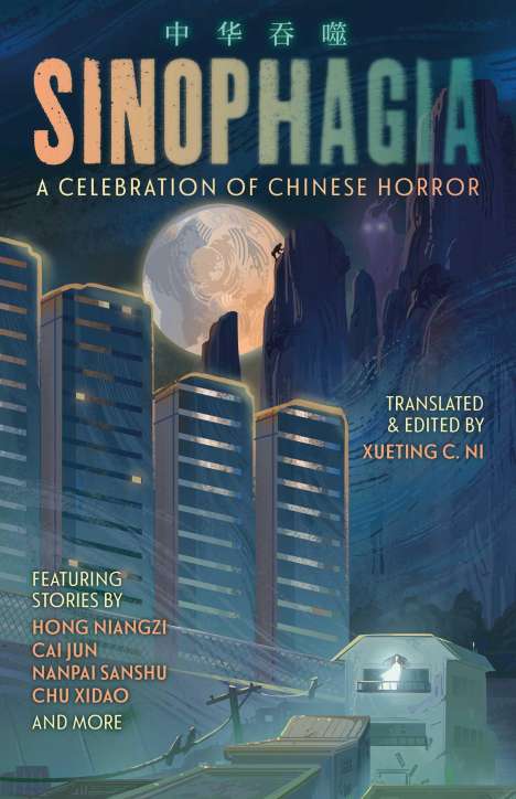 Yimei Tangguo: Sinophagia: A Celebration of Chinese Horror 2024, Buch