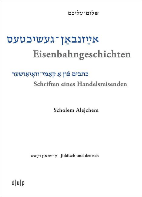 Efrat Gal-Ed: Scholem Alejchem. Eisenbahngeschichten. Schriften eines Handelsreisenden, Buch