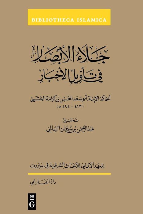 Text: "BIBLIOTHECA ISLAMICA" in Gelb hervorgehoben. Arabischer Titel und Autorenname darunter. Braun-beiges Design.