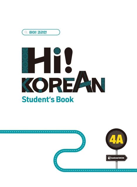 „Hi! Korean Student's Book“. Dekorative Schrift auf weißem Hintergrund. Unten eine stilisierte Straße und das Logo "DAKARWON 4A".