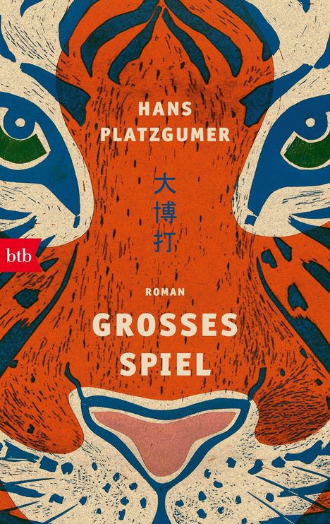 Ein Tigerillustration mit Texten: “Hans Platzgumer,” “Grosses Spiel,” “Roman,” und chinesischen Schriftzeichen. btb Logo links.