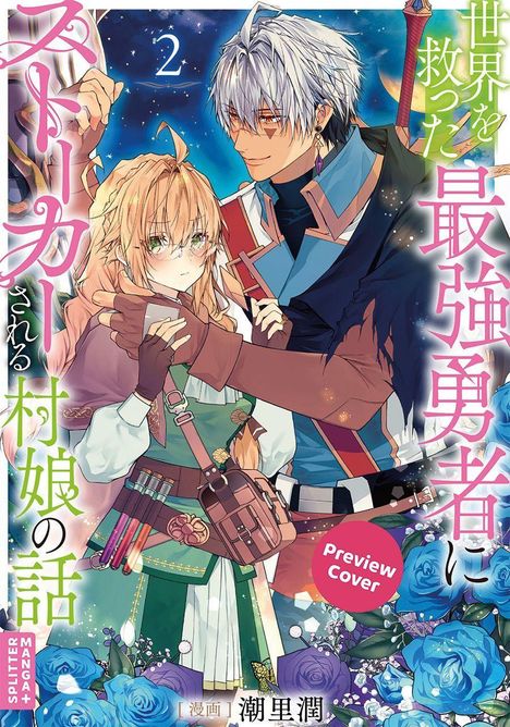 Illustration mit zwei Anime-Charakteren, der eine mit weißem Haar, die andere mit langem, blonden Haar.