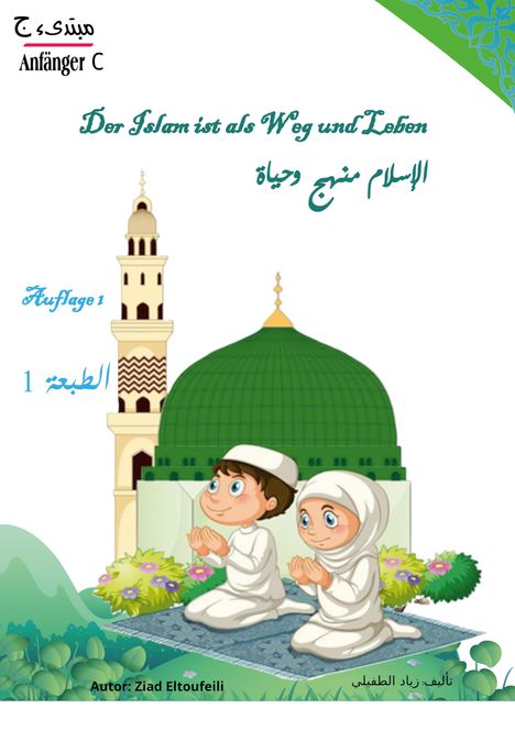 Titel: "Der Islam ist als Weg und Leben." Zwei betende Kinder vor grüner Kuppel und Minarett, umgeben von Pflanzen.