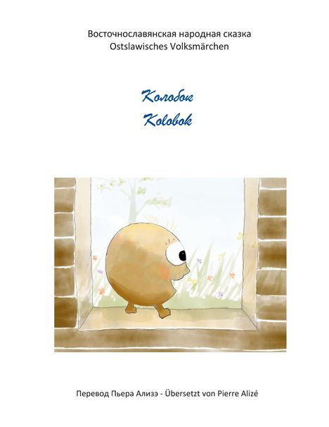 "Ostslawisches Volksmärchen: Kolobok. Übersetzt von Pierre Alizé." Illustration eines kleinen, runden Wesens.