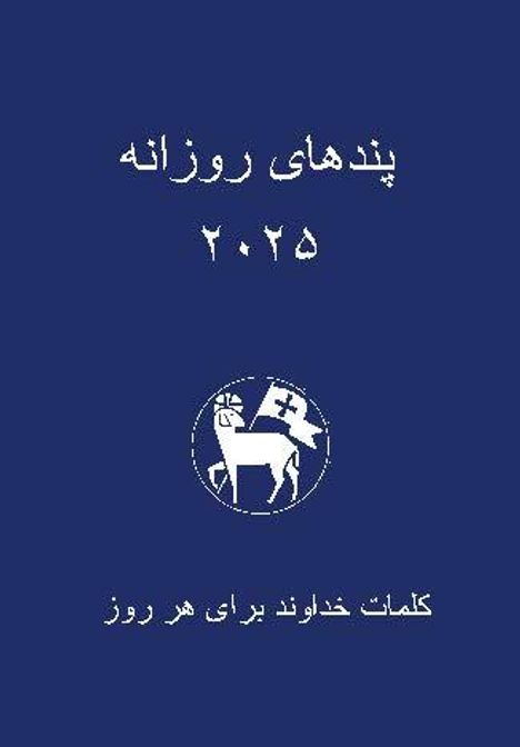 Losungen in Persisch (Farsi) 2025, Buch