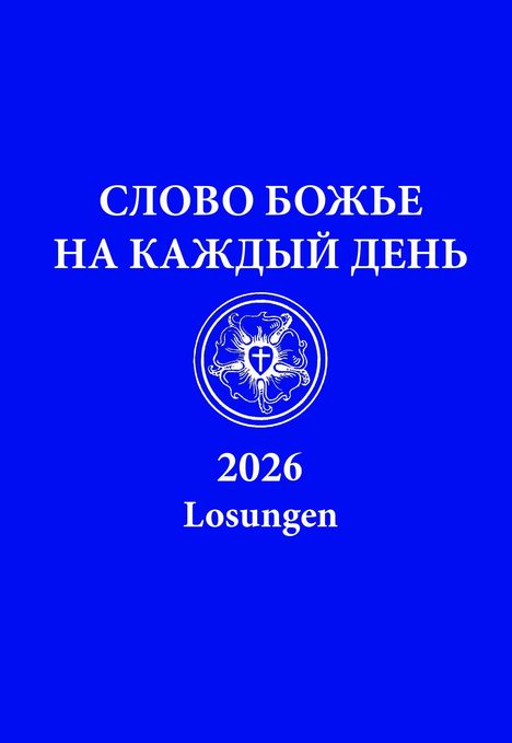 Text: СЛОВО БОЖЬЕ НА КАЖДЫЙ ДЕНЬ 2026 Losungen. Logo: Lutherrose auf blauem Hintergrund.
