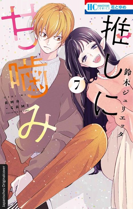 "Hanatoyume Comics", "Oshi ni Amagami", "Julietta Suzuki". Anime-Stil: Junge mit blonden Haaren, lächelndes Mädchen mit schwarzen Haaren.