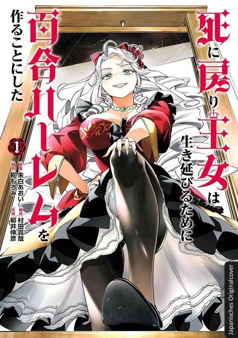 Japanischer Text in roten und schwarzen Buchstaben. Illustration einer lächelnden Frau in eleganter Kleidung mit Krone.