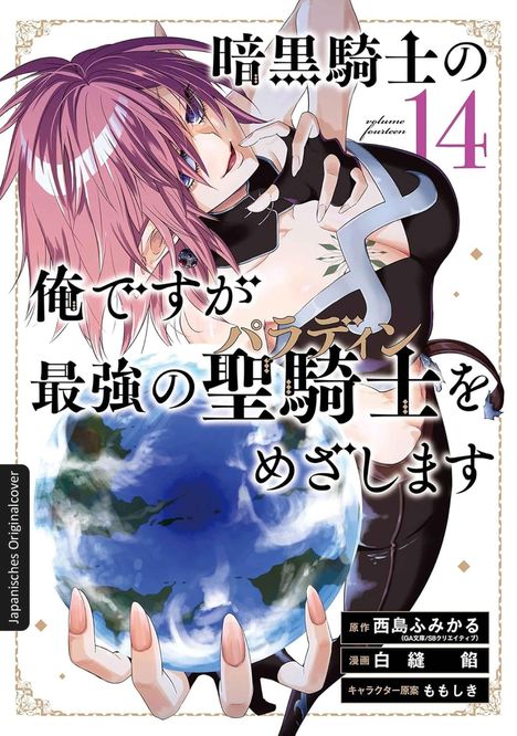 Japanischer Text, "volume fourteen". Illustration einer Figur mit rosa Haaren, die eine Erdkugel hält.