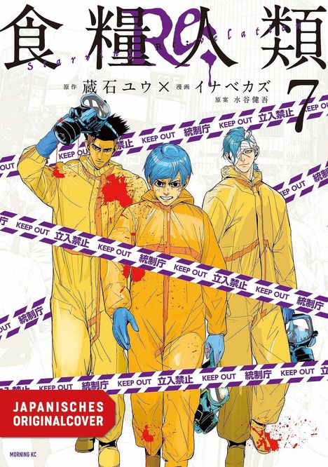 Kazu Inabe: Starving Anonymous Re:velation 07, Buch