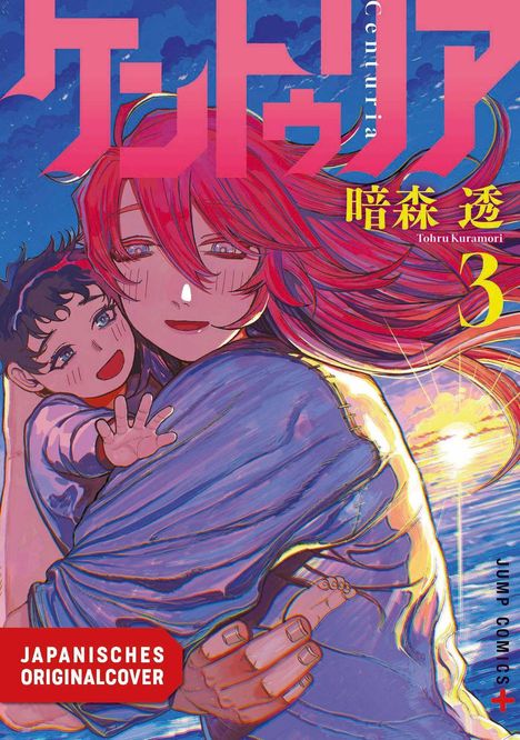 Rote Schrift: "JAPANISCHES ORIGINALCOVER". Illustration: Frau mit Kind vor Sonnenuntergang, fröhliches Lächeln.