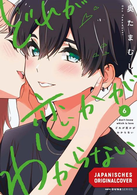 Text: "I don't know which is love". Illustration: Junger Mann mit Ohrring wird von einer Person zärtlich am Ohr geküsst.