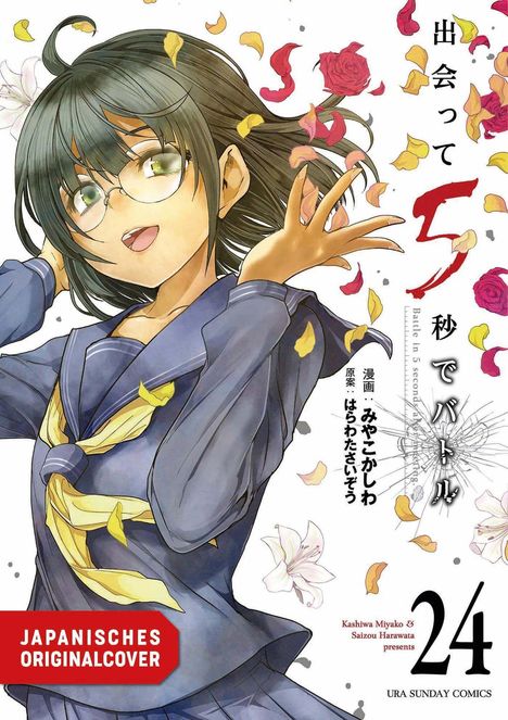 "Battle in 5 seconds after meeting" steht neben einem Mädchen in Schuluniform, umgeben von fallenden Blütenblättern.