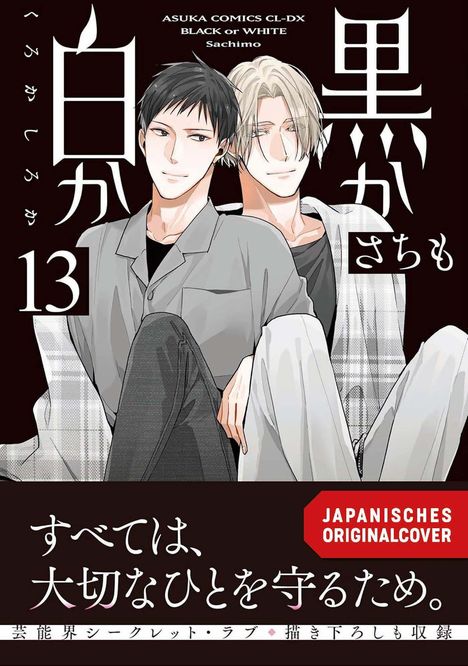 "Asuka Comics CL-DX", "Black or White", "Sachimo", "Japanisches Originalcover". Zwei Männer, lächelnd, Arm in Arm. Manga-Stil.