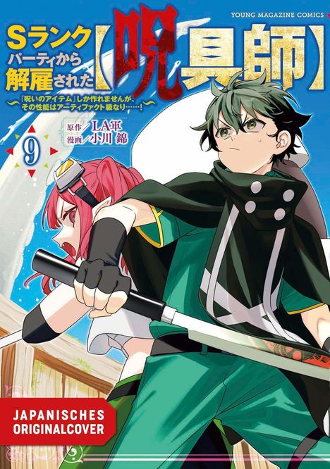 Japanisches Originalcover. Zwei Charaktere, ein Junge mit grünem Umhang und ein Mädchen mit rotem Haar und Schwert.