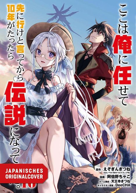 Japanisches Originalcover. Ein stilvolles Anime-Cover mit Heldinnen vor einem dramatischen Himmel.