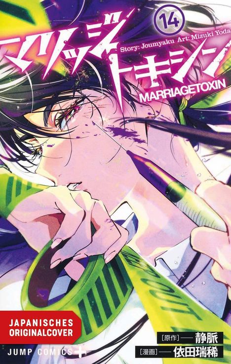 Text: "Story: Joumyaku Art: Mizuki Yoda MARRIAGETOXIN 14", "JAPANISCHES ORIGINALCOVER". Illustration eines Gesichts.