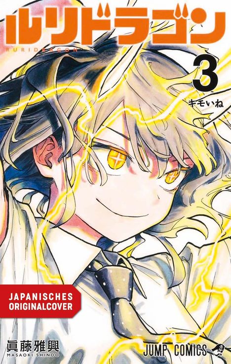 "JAPANISCHES ORIGINALCOVER", Titel in Japanisch und "RURIDRAGON". Illustration einer Person mit gelben, leuchtenden Augen.