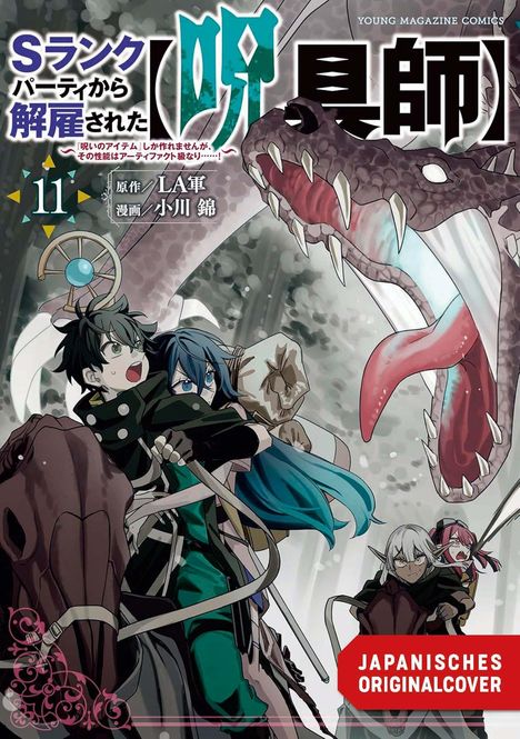 Text: „S Rang“, „11“, „Japanisches Originalcover“. Illustration: Figuren kämpfen gegen ein großes, bedrohliches Monster.