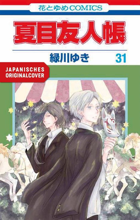 Text: "JAPANISCHES ORIGINALCOVER". Zwei Personen in Anzügen halten Masken, Hintergrund mit Karussellpferden.