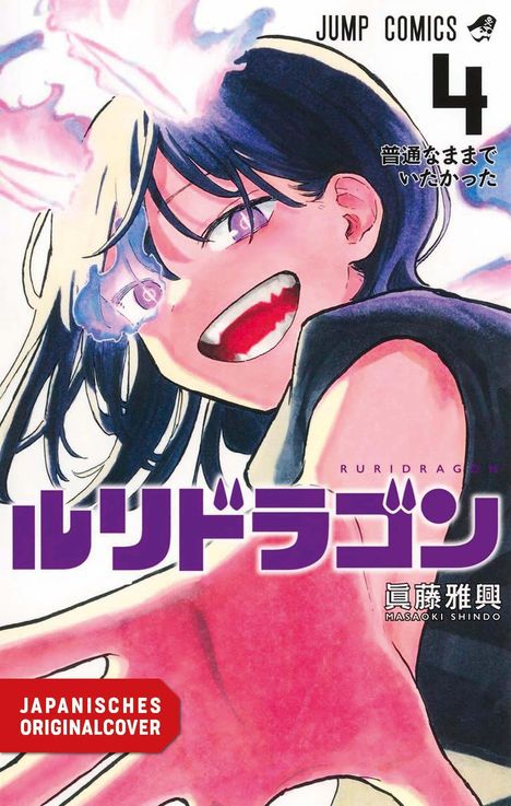 Oben: „JUMP COMICS 4“. Japanisches Originalcover unten. Manga-Illustration eines Mädchens mit Drachenhörnern.