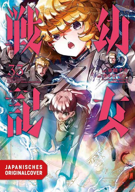 Japanisches Originalcover. Illustration von Figuren in dynamischem, energiereichem Kampf. Manga-Stil mit leuchtenden Farben.