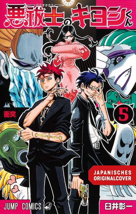 Japanisches Originalcover zu einem Manga mit stilisierten, bunt gekleideten Charakteren und dem Schriftzug "Jump Comics".