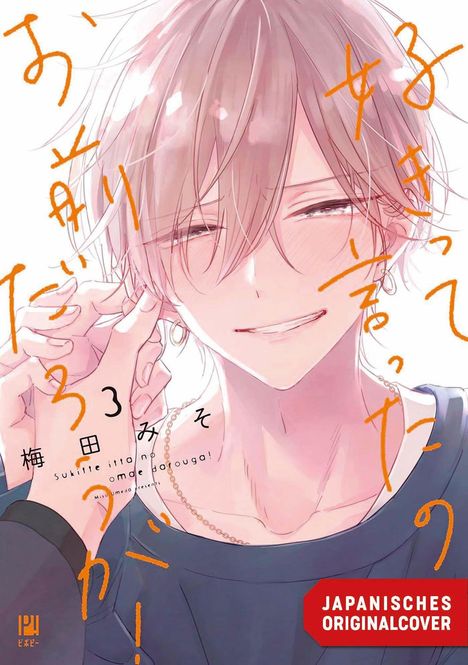 Japanisches Originalcover, Sukitte itta no ni omae daro ga!; Illustration eines lächelnden Jungen mit hellem Haar.