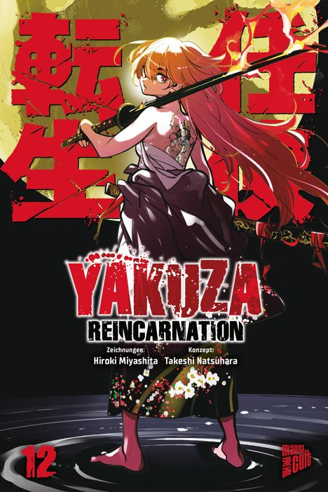 Takeshi Natsuhara: Yakuza Reincarnation 12, Buch