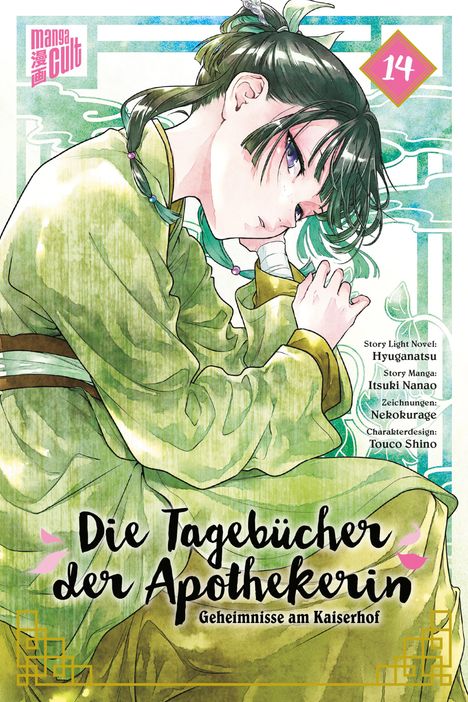Cover/Produkt Ansicht vergrößern