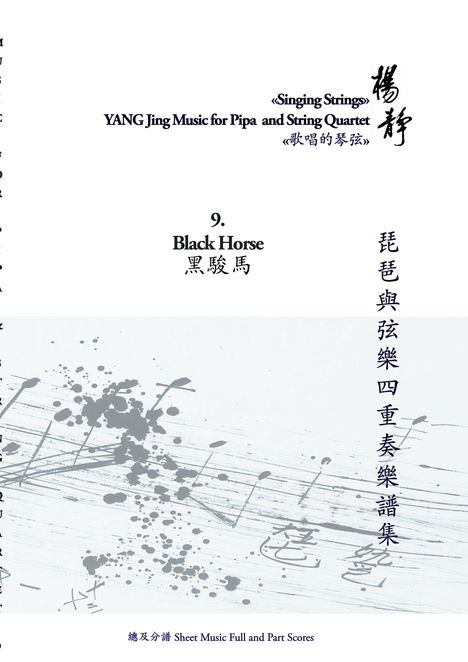 Yang Jing: Book 9. Black Horse, Buch