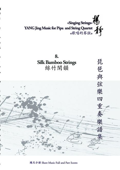 Yang Jing: Book 8. Silk Bamboo Strings, Buch