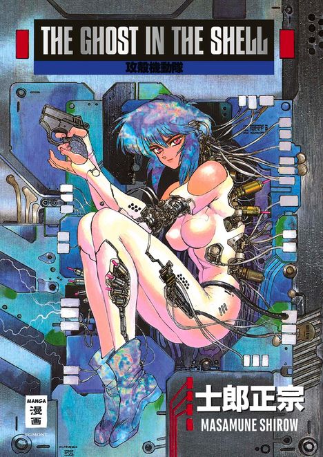 Masamune Shirow: The Ghost in the Shell, Buch