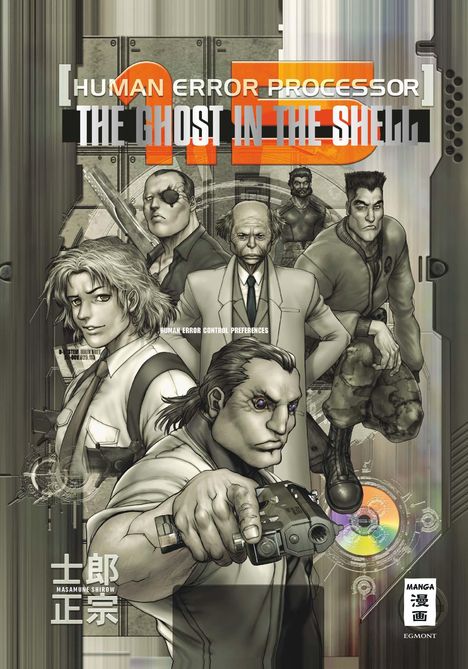 Masamune Shirow: The Ghost in the Shell 1.5 - Human-Error Processor, Buch