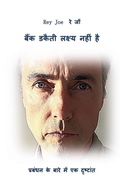 Rey Joe: A bank robbery is not the goal - Hindi language, Buch