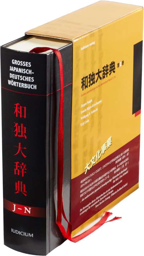 Großes japanisch-deutsches Wörterbuch 2: J-N, Buch