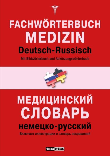 Fachwörterbuch Medizin Deutsch-Russisch, Buch