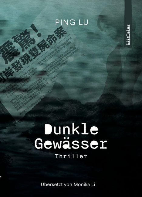 Lu Ping: Dunkle Gewässer, Buch