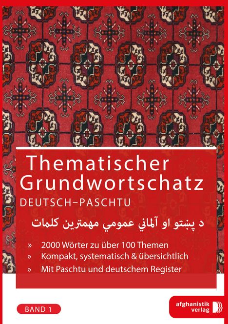 Grundwortschatz Deutsch - Afghanisch / Paschtu 01, Buch