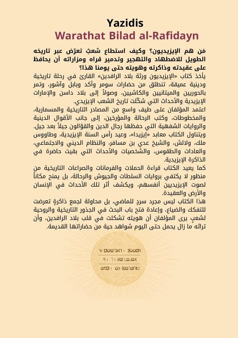 Yazidis: Warathat Bilad al-Rafidayn. Arabischer Text über die Geschichte und Identität der Jesiden, rundes Logo unten.