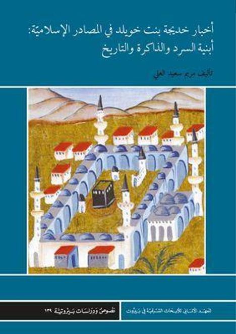 Mariam El Ali: El Ali, M: Akhbar Khadija bt. Khuwaylid in the Islamic Sourc, Buch